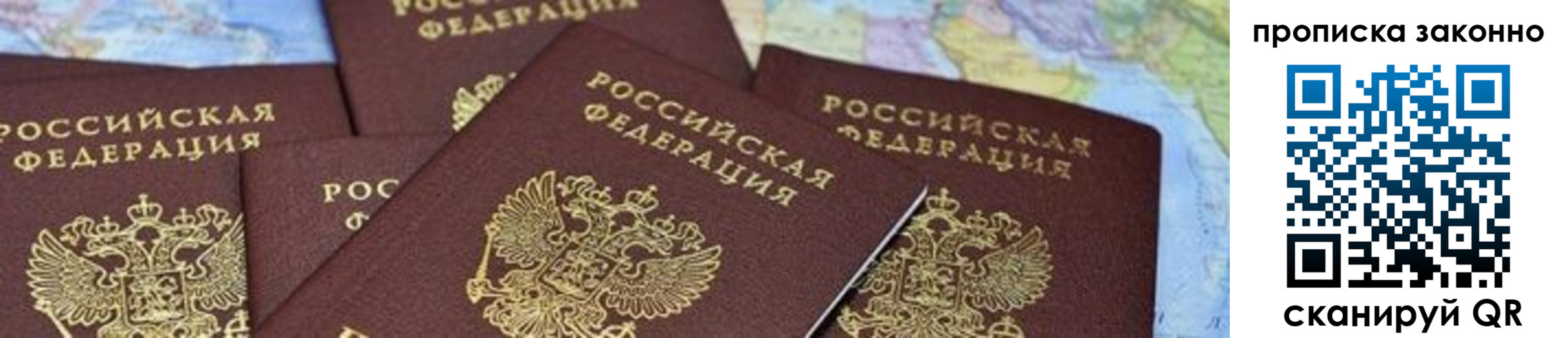 прописка от собственника в Нефтекумске
