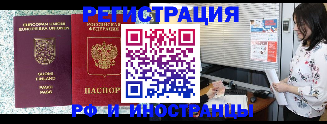 прописка для школы в Нефтекумске